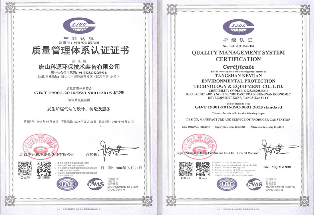 iso9000认证证书